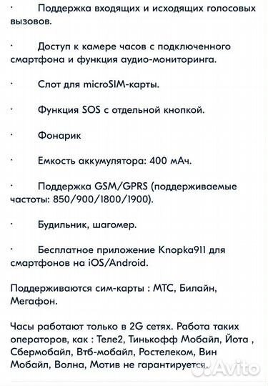 Детские смарт часы