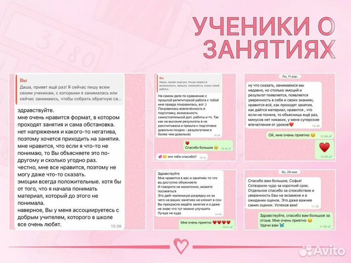 Репетитор по математике / Подготовка к ЕГЭ, ОГЭ