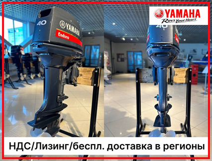 Новый мотор Yamaha E40xmhl 100% оригинал (с НДС)