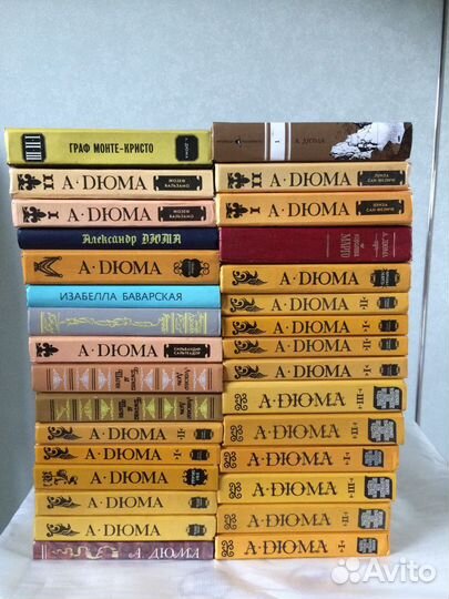 Книги А. Дюма и другое