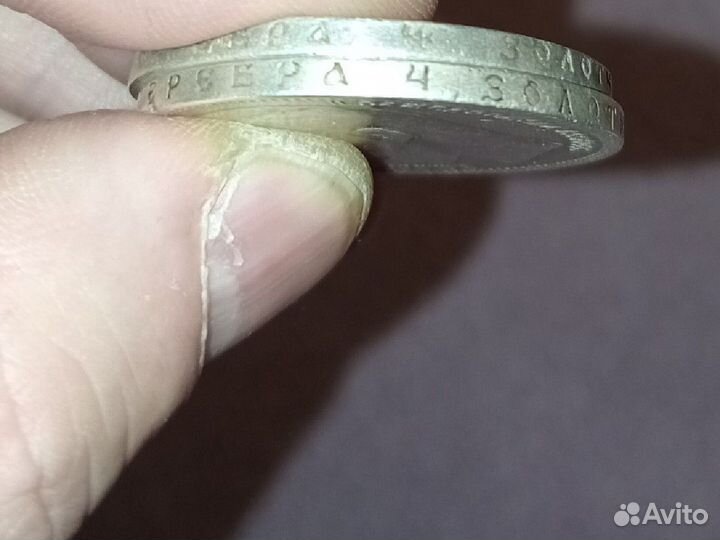 Рубли 1986- 1897 года Николай 2