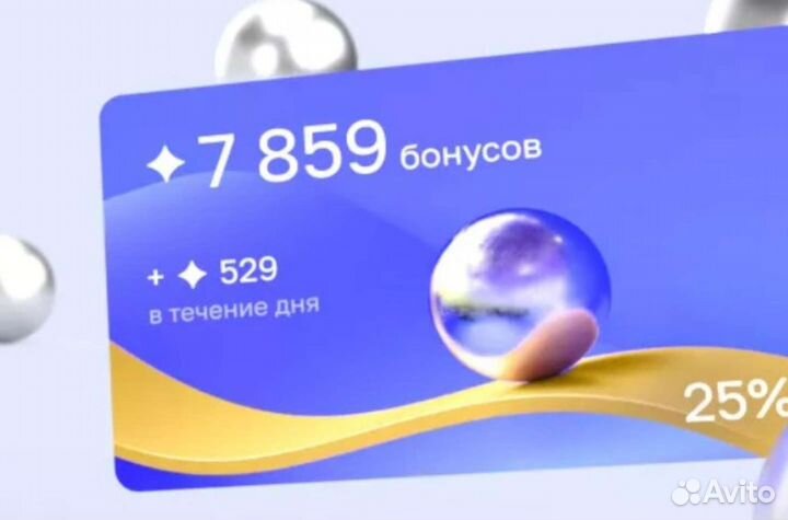 Бонусы в летуаль сколько в рублях