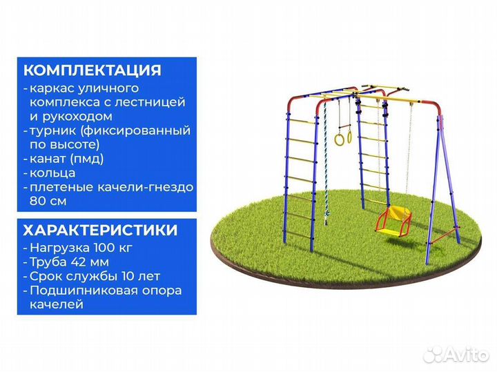 Детская игровая площадка