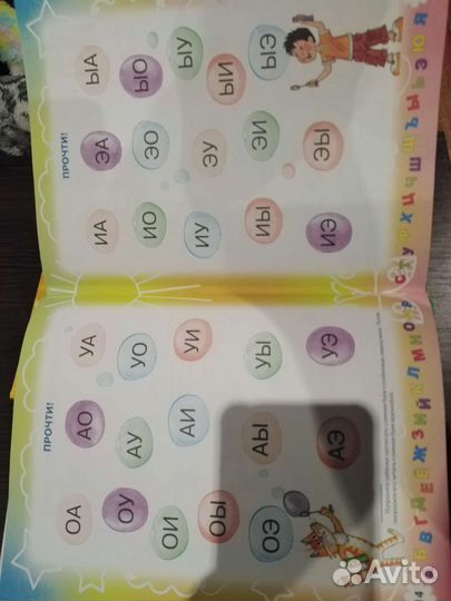 Азбука для детей