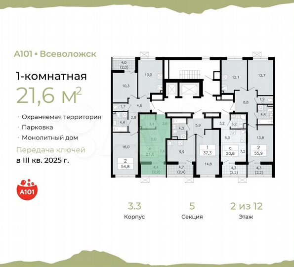 Квартира-студия, 21,6 м², 2/12 эт.