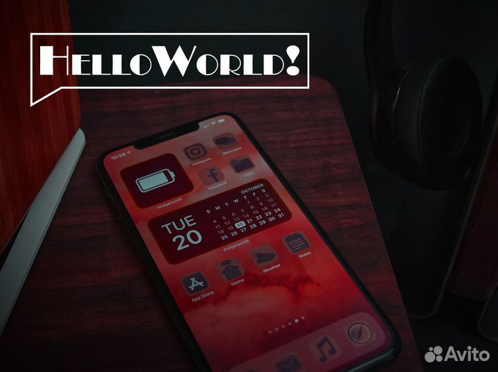 HelloWorld – Где возможно все и даже больше