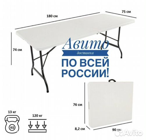 Стол раскладной туристический новый купить в Екатеринбурге с доставкой ...