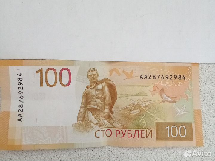 Юбилейная купюра