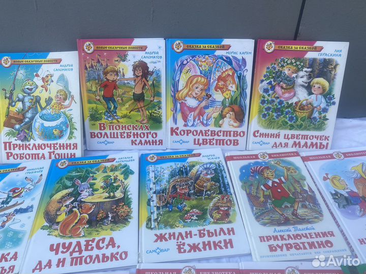 Книги детские,домашнее чтение