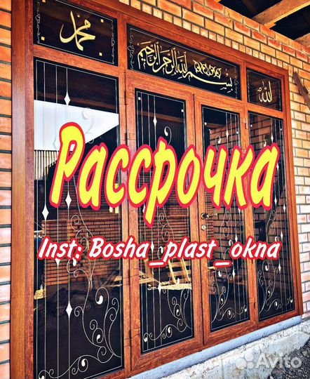 Окна и двери