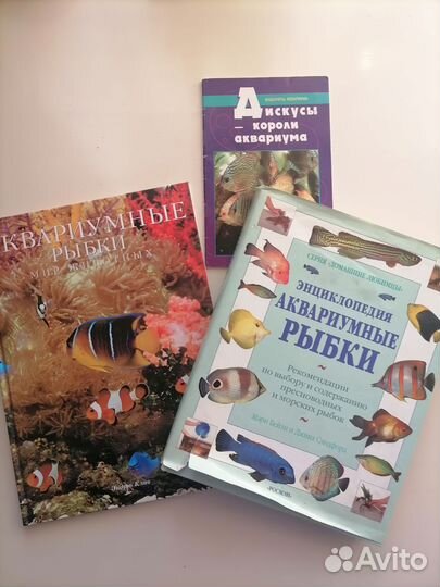 Книги по аквариумистике