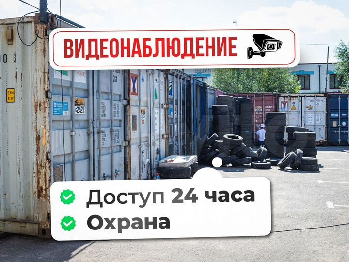 Склад, 15 м²