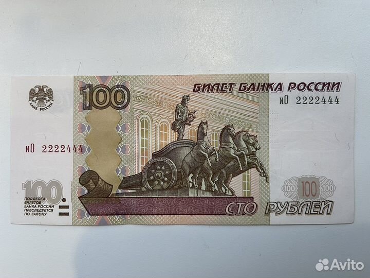 Купюры с редкими, красивыми номерами