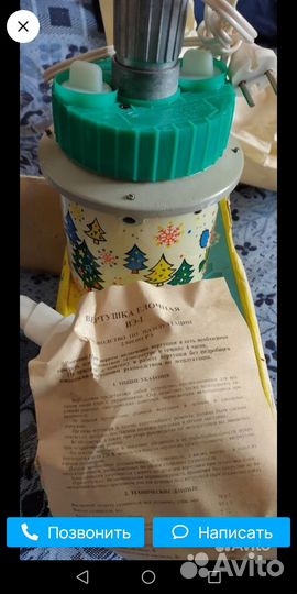 Вертушка ёлочная СССР