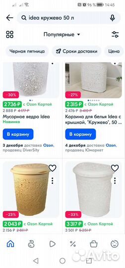 Корзина для белья плетёная 50 л