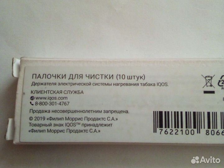 Палочки для чистки