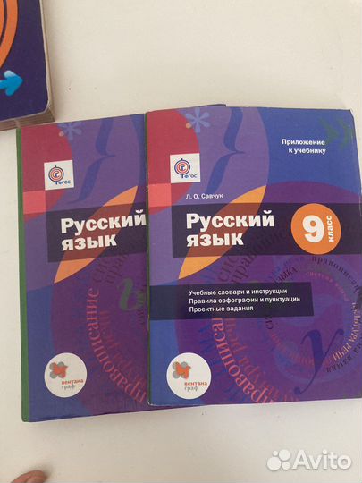 Учебники по русскому языку 5,6,7,8,9 Шмелева