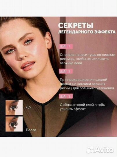 Тушь Avon lengths