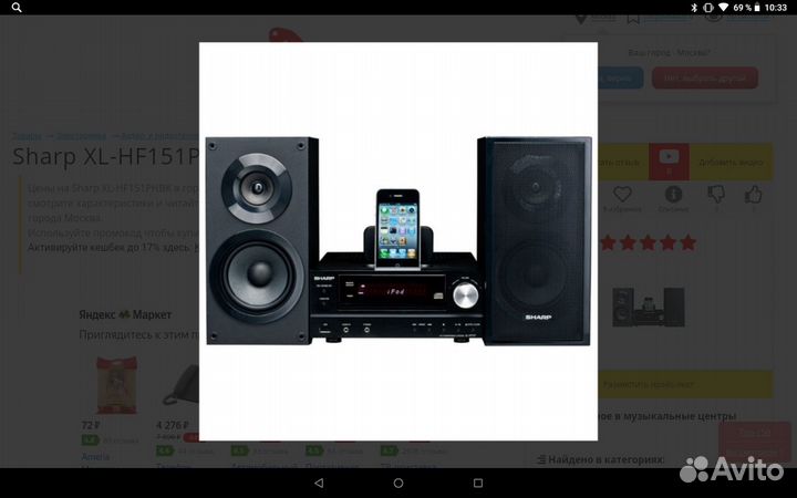 Музыкальный центр sharp