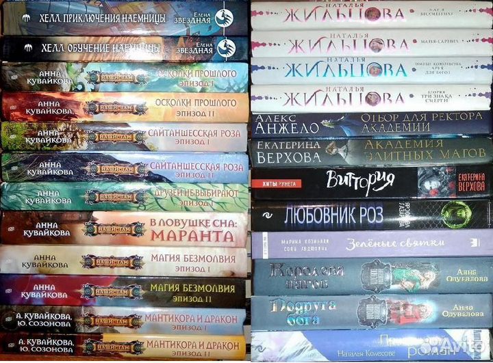 Женская фантастика и фентези - 7