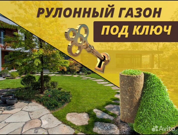 Газон рулонный от производителя спортивный