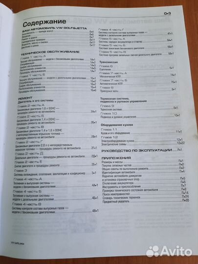 Книги по ремонту и обслуживанию golf & jetta