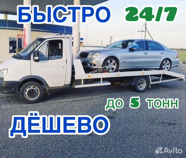 Эвакуатор / Услуги эвакуатора