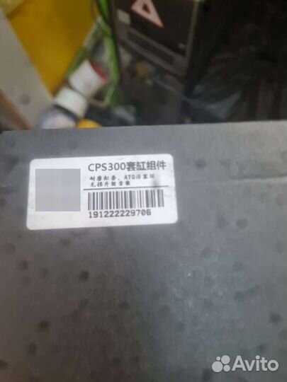Цпг 172FMM биг бор otom 300CC 74mm (+4V 75мм)