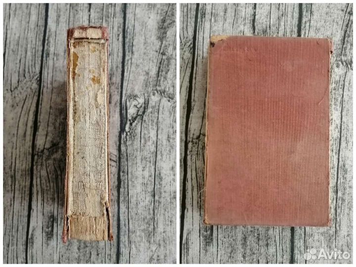 Учебник Словарь СССР