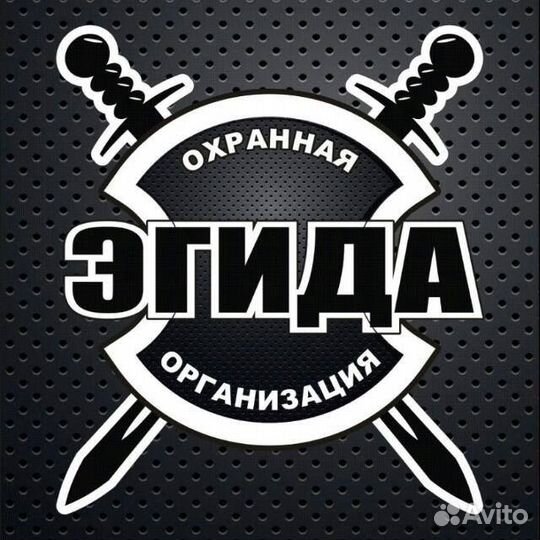 Начальник охраны