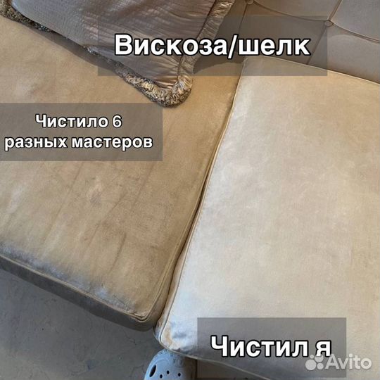 Химчистка мебели, дивана, ковров, матраса