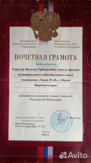 Опытный репетитор по физике и математике