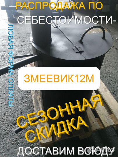 Водонагреватель печка змеевик бассейна дровяной