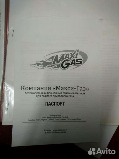 Баллон метан