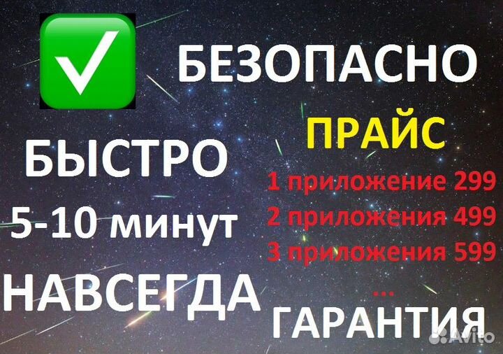 Установка приложений Сбербанк Альфа Тиньков втб