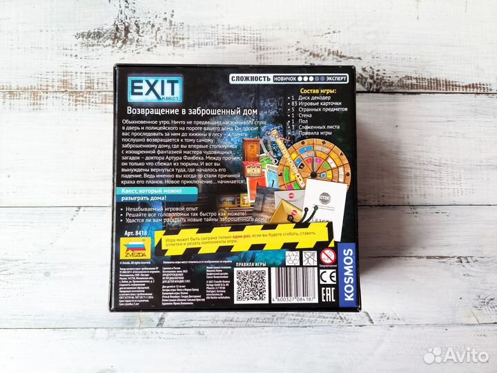 Exit-Квест: Возвращение в заброшенный дом