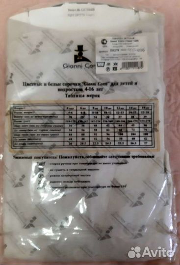 Рубашка новая