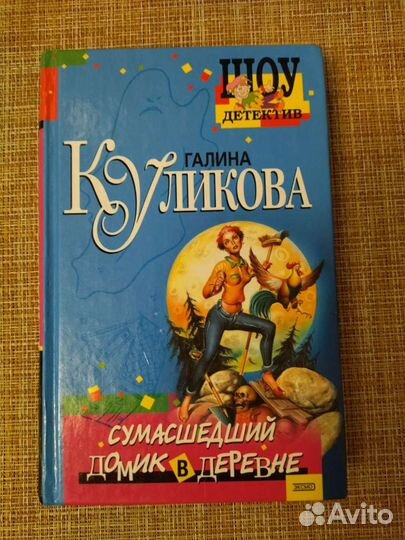 Женские детективы