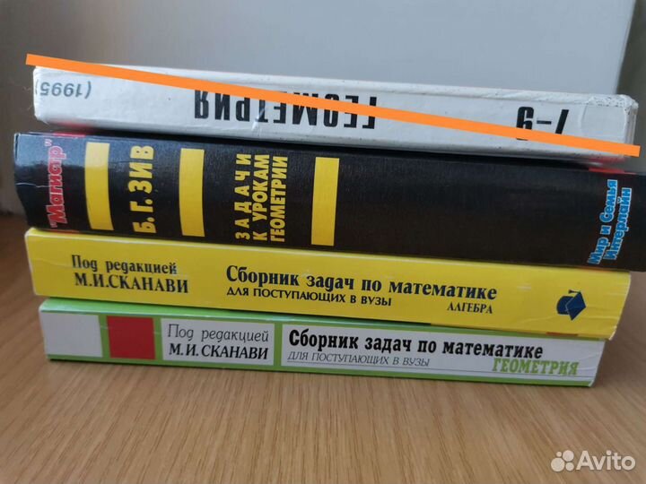 Сборник задач Сканави, Зив