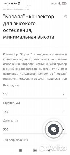 Радиатор отопления конвектор