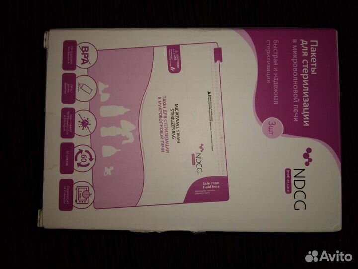 Пакеты для стерилизации