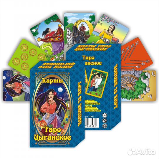 Карты гадальные 