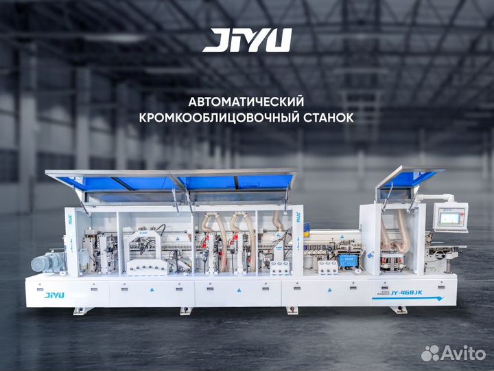 Кромкооблицовочный станок автомат JY-468JK