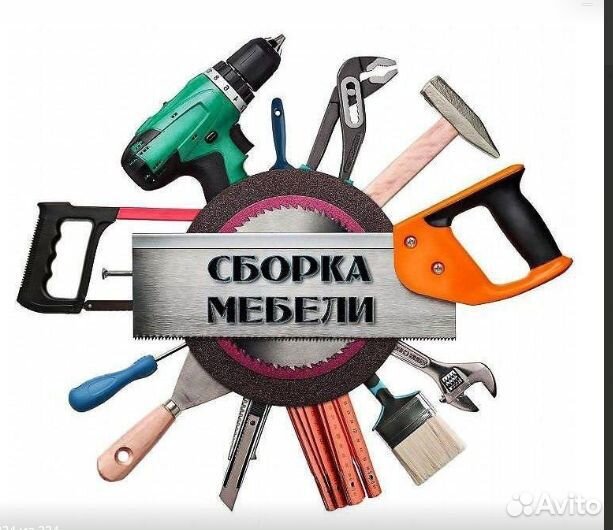 Специалист Мебельщик /Сборка Мебели