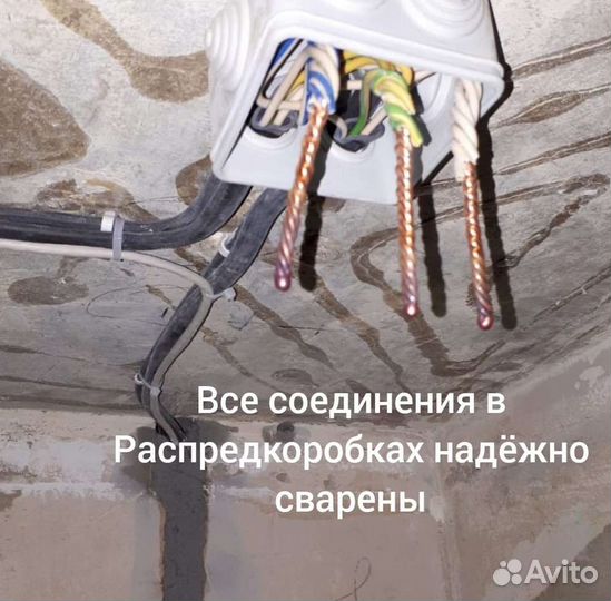 Электрик, Услуги электрика, Электромонтаж