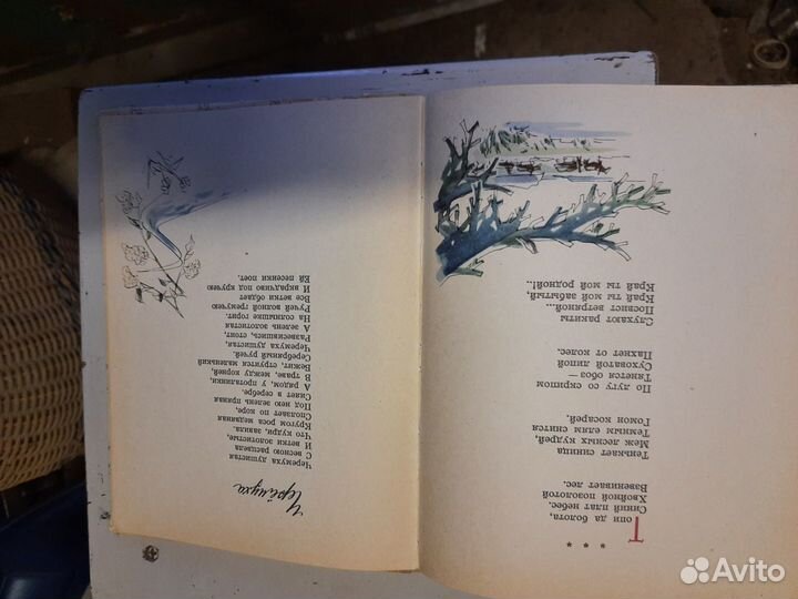 Сергея есенина стихи с иллюстрациями