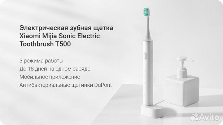 Электрическая зубная щетка Xiaomi Mijia Т500