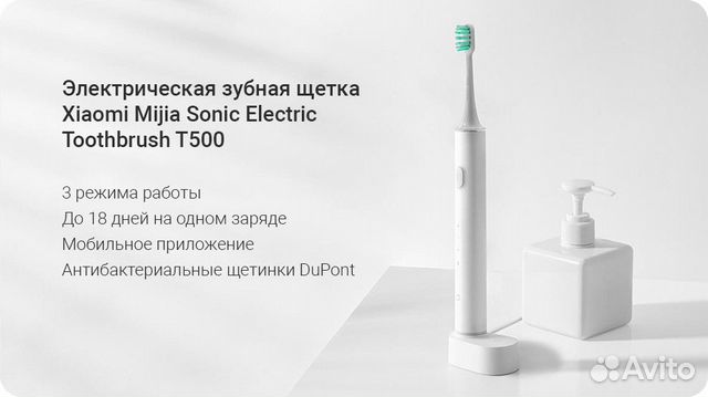 Электрическая зубная щетка Xiaomi Mijia Т500