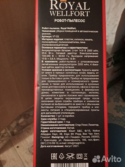Робот пылесос