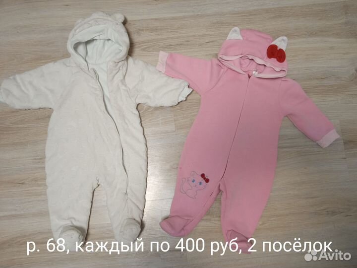 Одежда до 8 месяцев